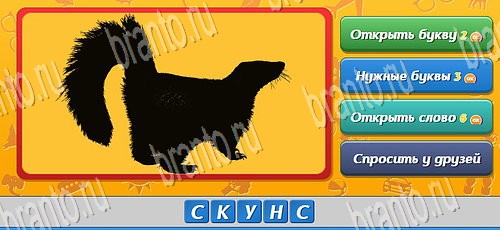 Угадай, кто? ответы в картинках в контакте Уровень 367