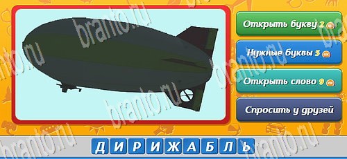 Игра Угадай, кто? ответы одноклассники, вк Уровень 368