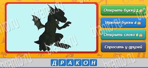 Игра Угадай, кто? подсказки вк Уровень 369