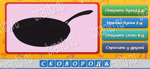 игра Угадай, кто? помощь одноклассники Уровень 370