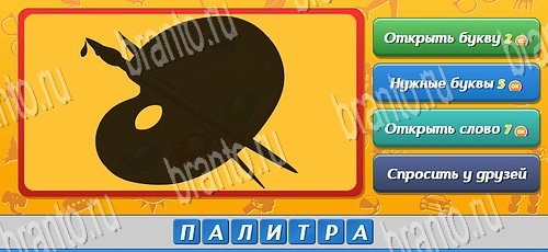 игра Угадай, кто? ответы в одноклассниках на Уровень 371