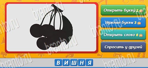 решебник на игру Угадай, кто? Уровень 372