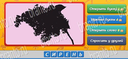 Угадай кто игра из одноклассников решения Уровень 373