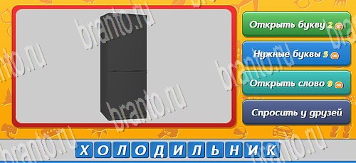 Угадай кто игра ответы ВК Уровень 374