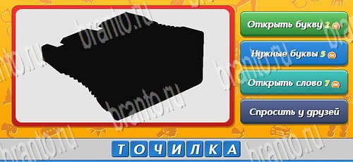 Угадай кто игра подсказки Уровень 375