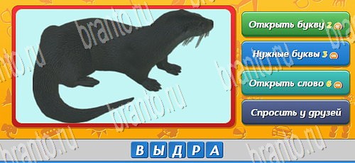 ответы на игру Угадай, кто? в одноклассниках Уровень 377