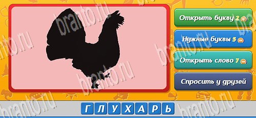 Подсказки на игру Угадай кто Эпизод 16 Уровень 378