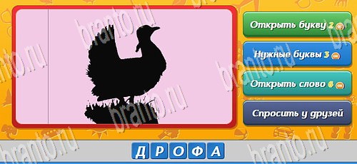 Решения на игру Угадай кто Эпизод 16 Уровень 379