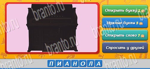 Помощь на игру ВК Угадай кто Уровень 380