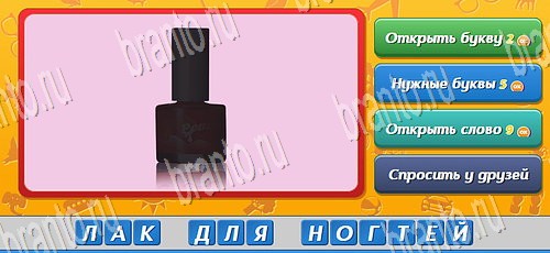 ответы к игре Угадай кто в контакте Уровень 381