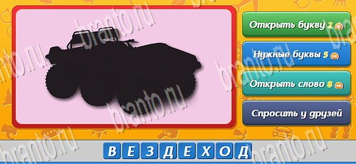 ответы на игру в одноклассниках Угадай кто Уровень 382