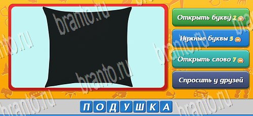 Угадай, кто? игра ответы в одноклассниках Уровень 383