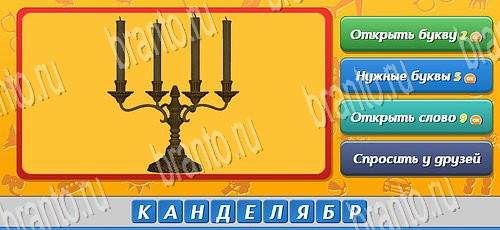 Одноклассники Угадай, кто? ответы Уровень 384