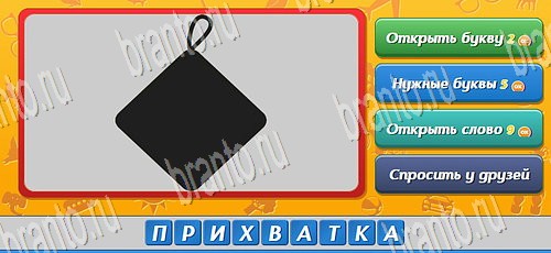 решебник на игру Угадай, кто? Уровень 387