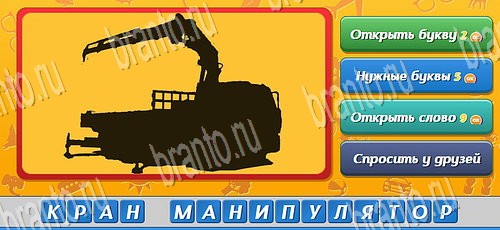 Угадай кто решения на игру из одноклассников Уровень 388