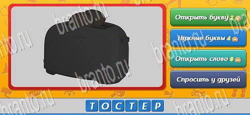 Угадай, кто? игра ответы на все задания Уровень 389