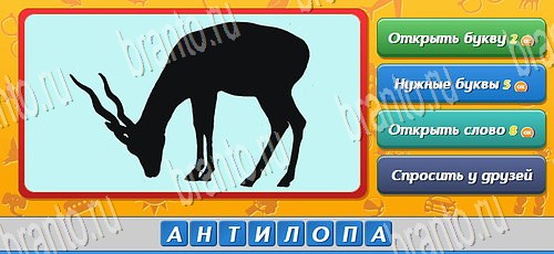 Угадай, кто? игра в одноклассниках помощь Уровень 391