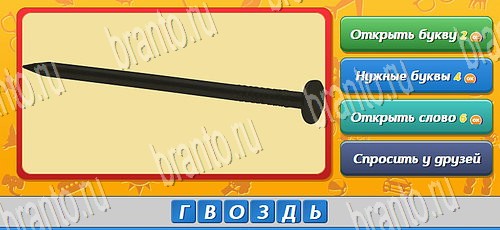 Угадай, кто? ответы в картинках в контакте Уровень 392