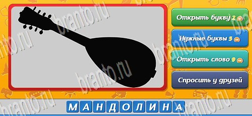 Игра Угадай, кто? ответы одноклассники, вк Уровень 393