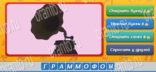 Игра Угадай, кто? подсказки вк Уровень 394