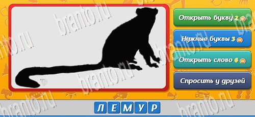 игра Угадай, кто? ответы в одноклассниках на Уровень 396