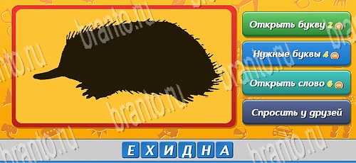 Угадай кто игра подсказки Уровень 400