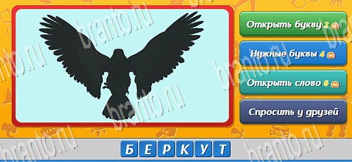 Решения на игру Угадай кто Эпизод 17 Уровень 404