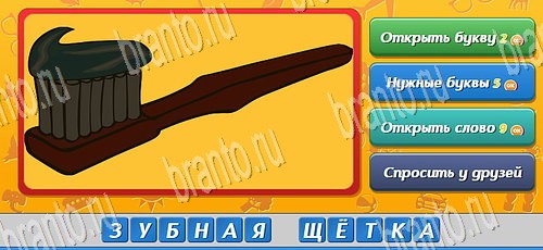 ответы на игру в одноклассниках Угадай кто Уровень 407