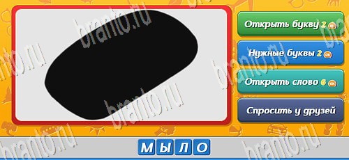 Одноклассники Угадай, кто? ответы Уровень 409