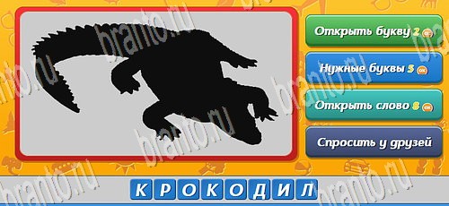 Угадай, кто? подсказки в контакте Уровень 410