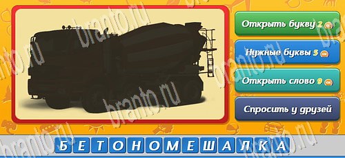 игра Угадай, кто? разгадки, ответ на Уровень 411