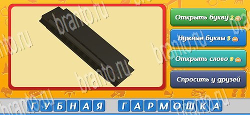 Угадай, кто? игра ответы на все задания Уровень 414