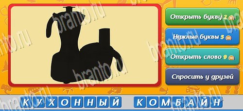 Угадай, кто? игра в одноклассниках помощь Уровень 416