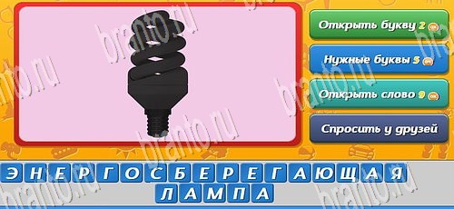 Игра Угадай, кто? подсказки вк Уровень 419