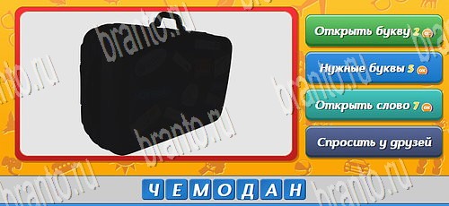 игра Угадай, кто? помощь одноклассники Уровень 420