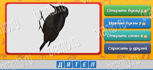 игра Угадай, кто? ответы в одноклассниках на Уровень 421