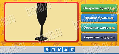 Угадай кто игра из одноклассников решения Уровень 423