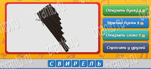 Угадай кто игра ответы ВК Уровень 424