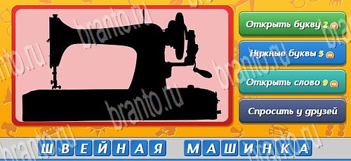 Угадай кто игра подсказки Уровень 425