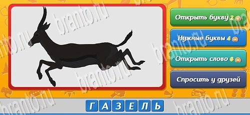 ответы на игру Угадай, кто? в одноклассниках Уровень 427