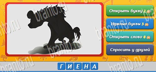 Решения на игру Угадай кто Эпизод 18 Уровень 429