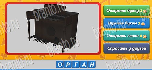 Помощь на игру ВК Угадай кто Уровень 430