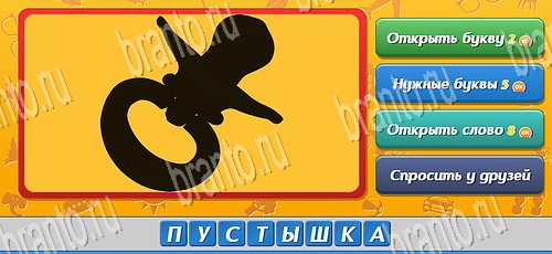 ответы на игру в одноклассниках Угадай кто Уровень 432