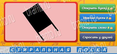 Угадай, кто? игра ответы в одноклассниках Уровень 433