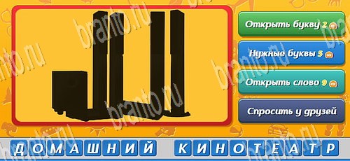 Одноклассники Угадай, кто? ответы Уровень 434
