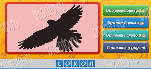 игра Угадай, кто? разгадки, ответ на Уровень 436