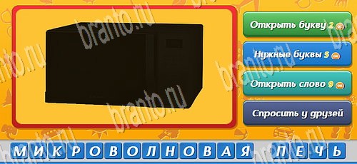 Угадай, кто? игра ответы на все задания Уровень 439