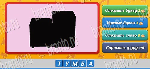 Угадай кто игра в контакте подсказки Уровень 440