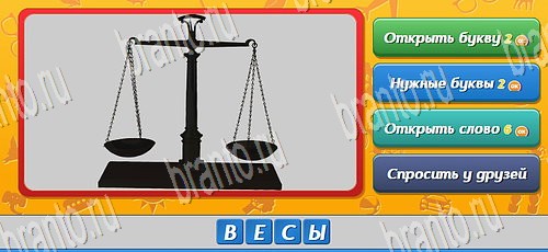 Угадай, кто? игра в одноклассниках помощь Уровень 441