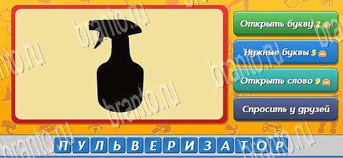 Игра Угадай, кто? ответы одноклассники, вк Уровень 443